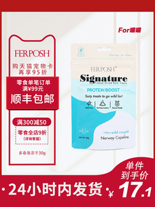 FERPOSH多春鱼满籽冻干猫大号带籽 无盐新鲜香酥营养补钙猫零食粮